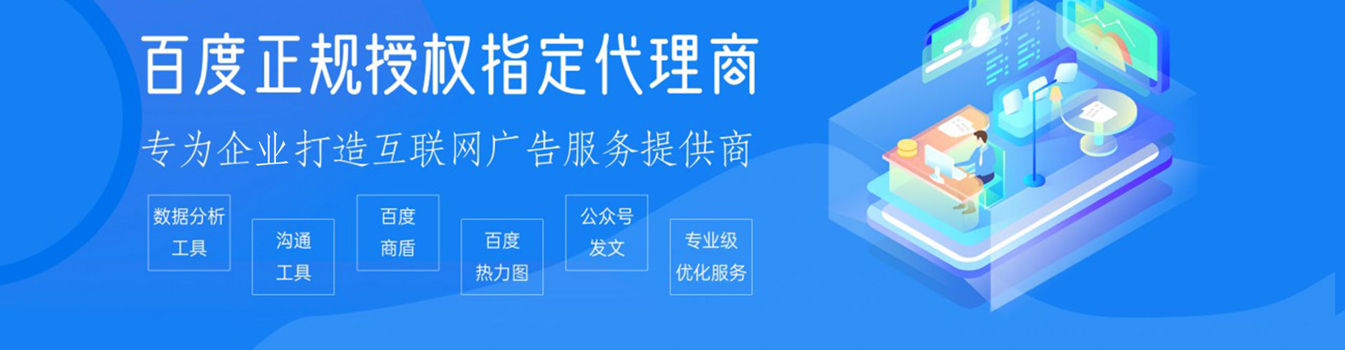 拉孜sem托管