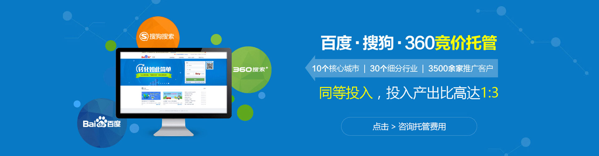拉孜百度竞价开户